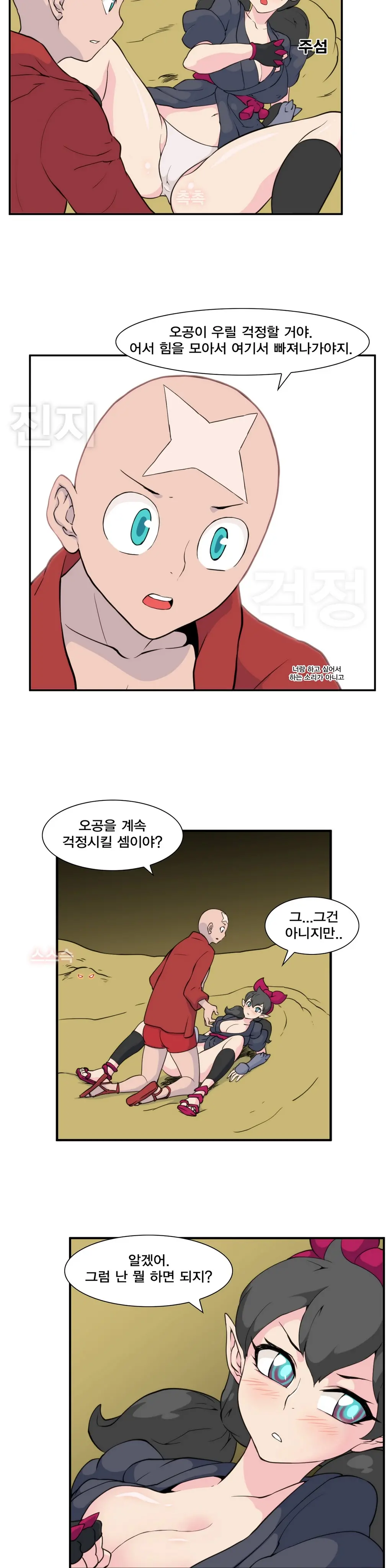 웹툰 이미지 389