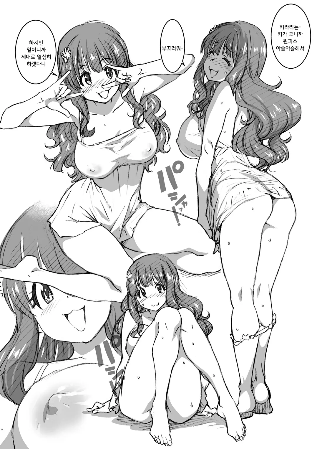 웹툰 이미지 36