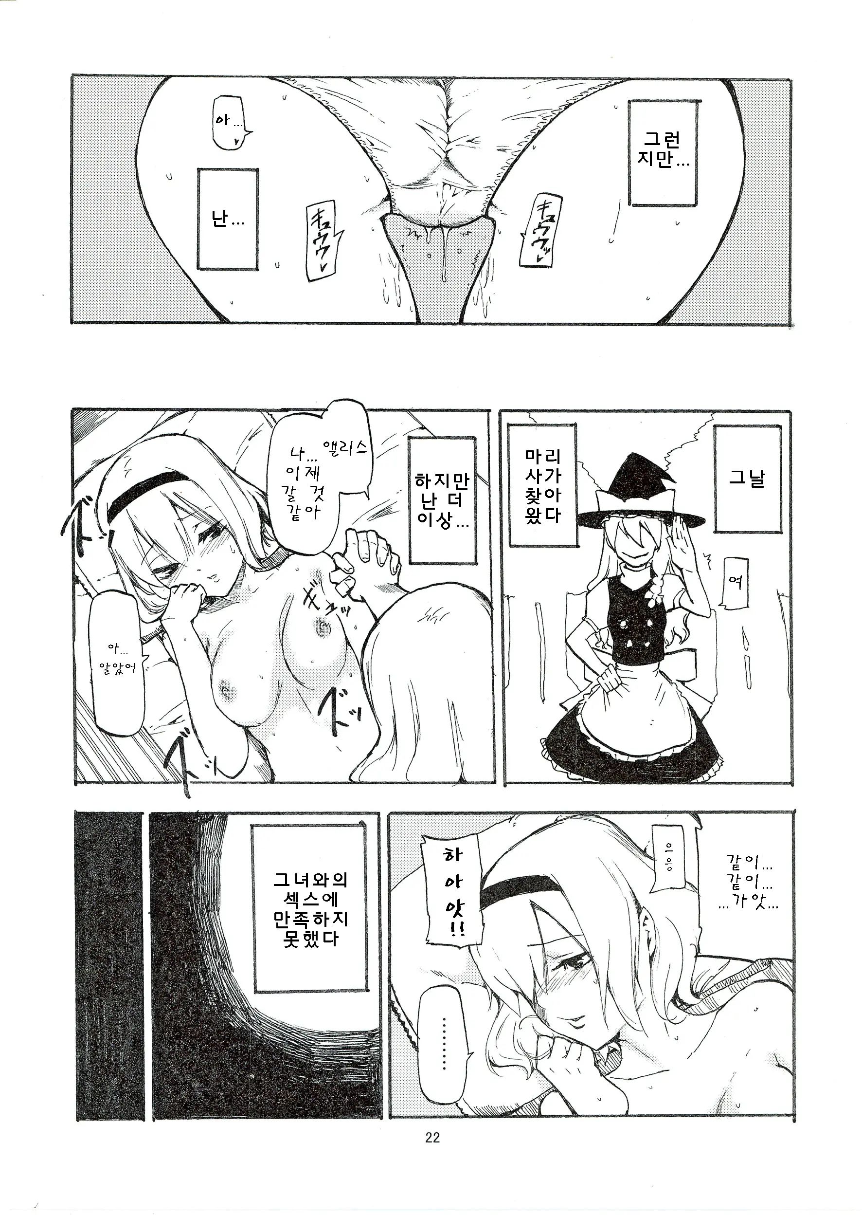웹툰 이미지 23