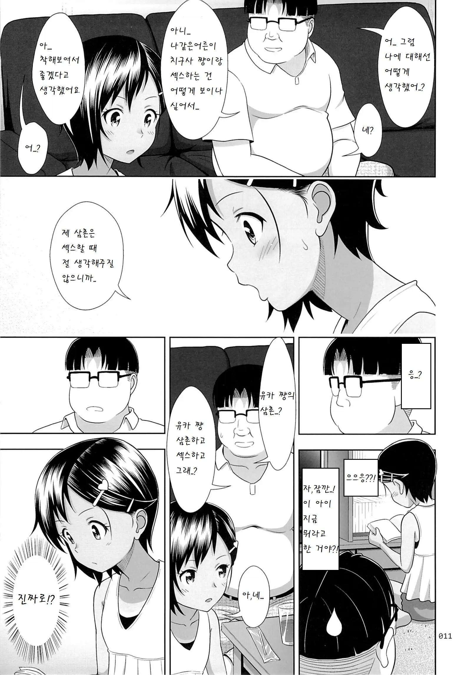 웹툰 이미지 10