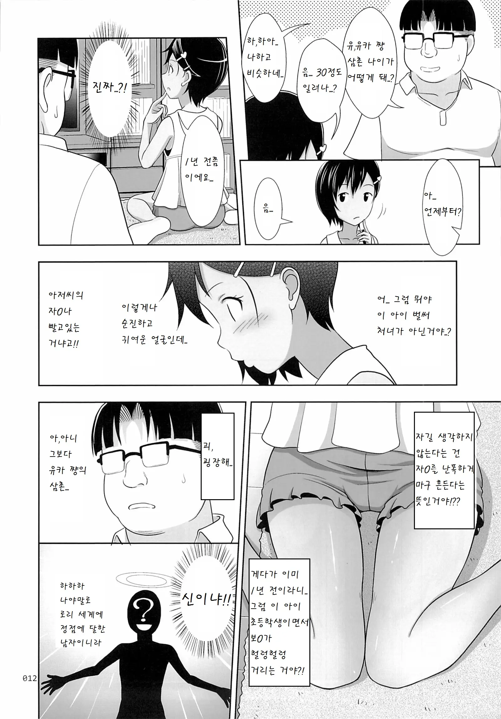 웹툰 이미지 11