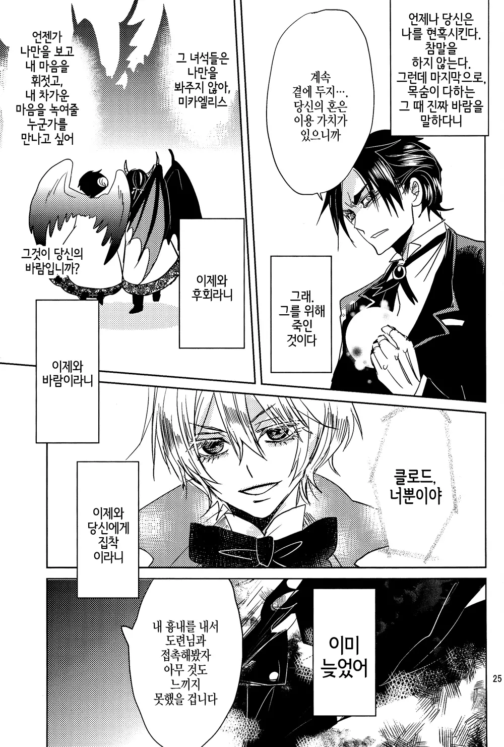 웹툰 이미지 24