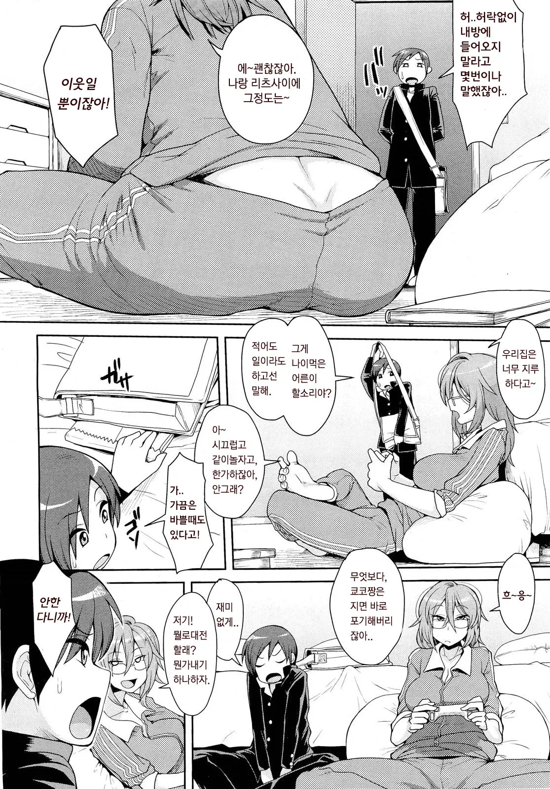 웹툰 이미지 2