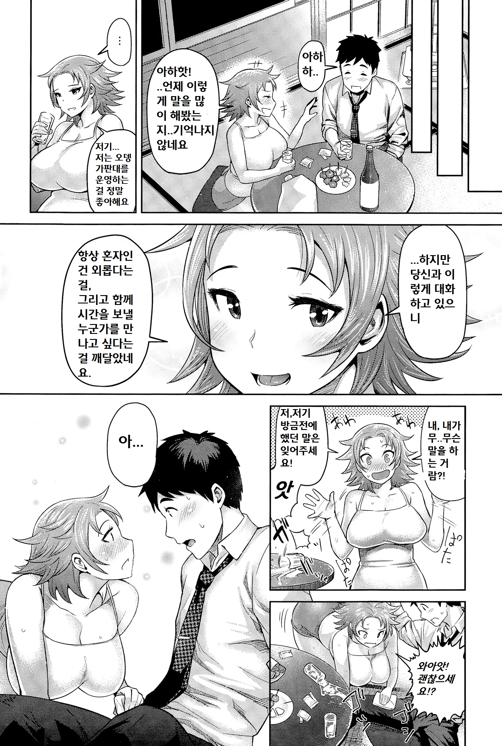 웹툰 이미지 11