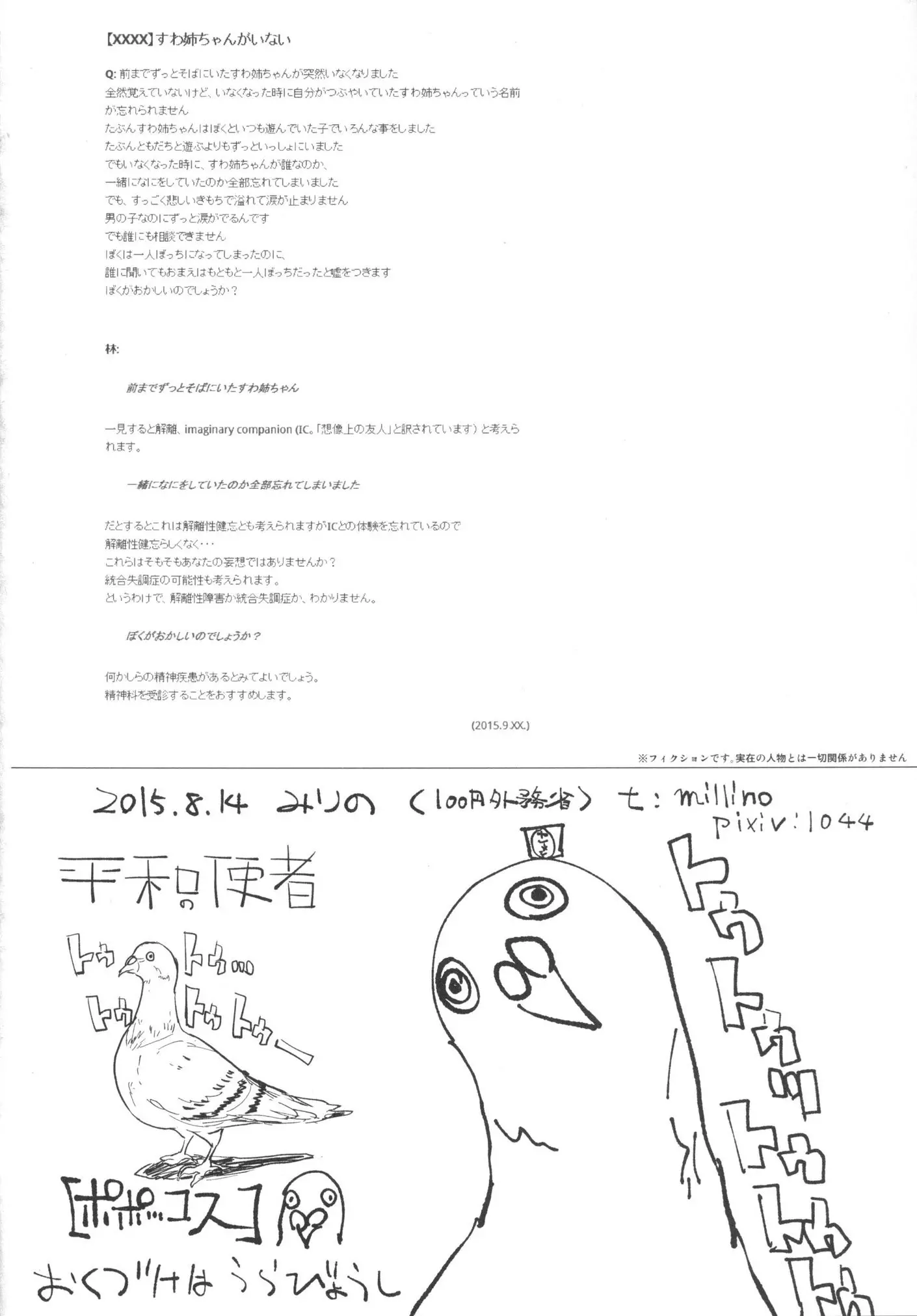 웹툰 이미지 25