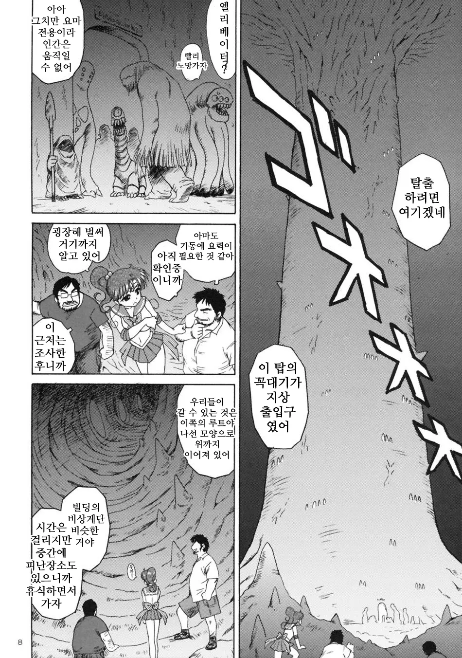 웹툰 이미지 6