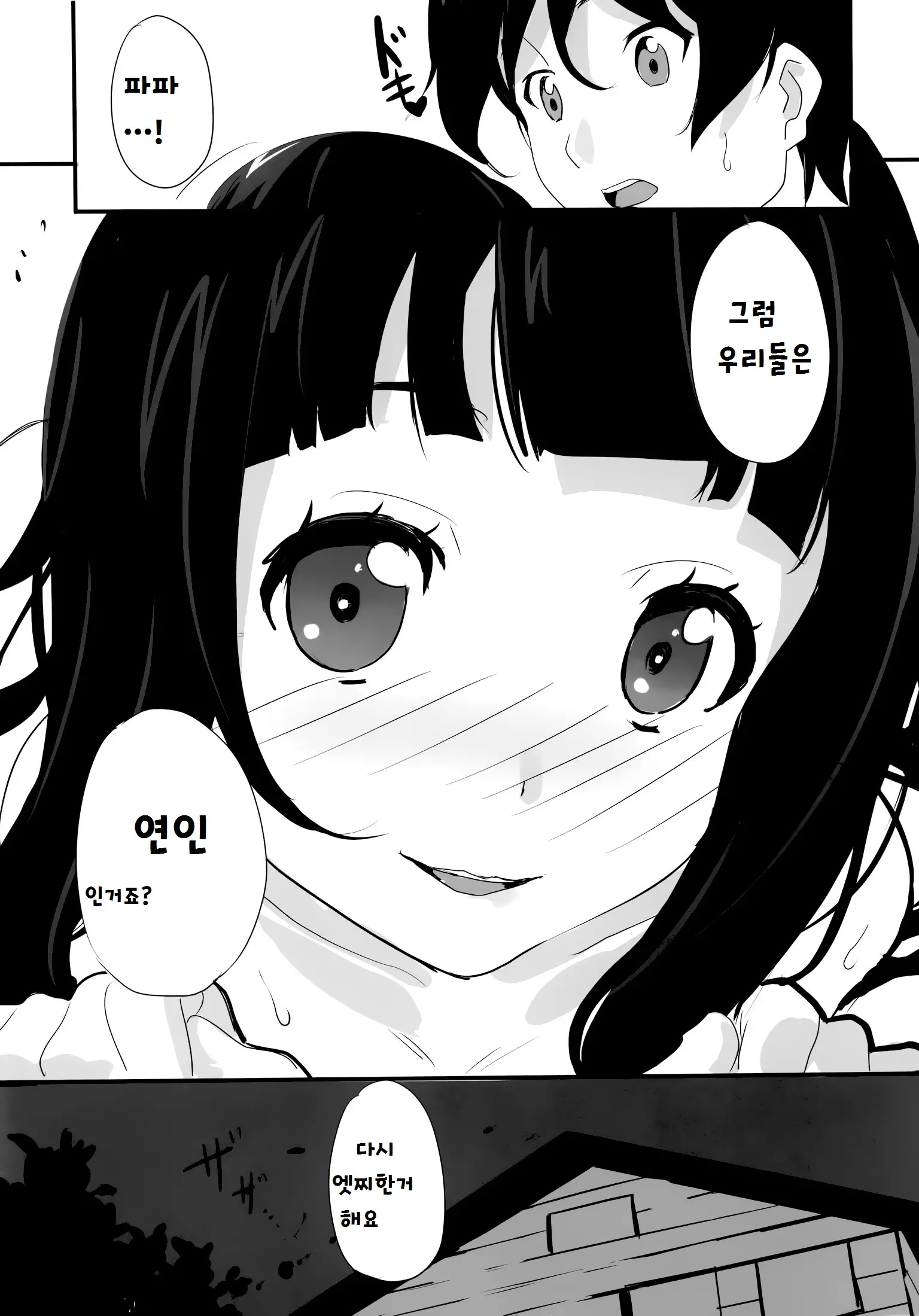 웹툰 이미지 19