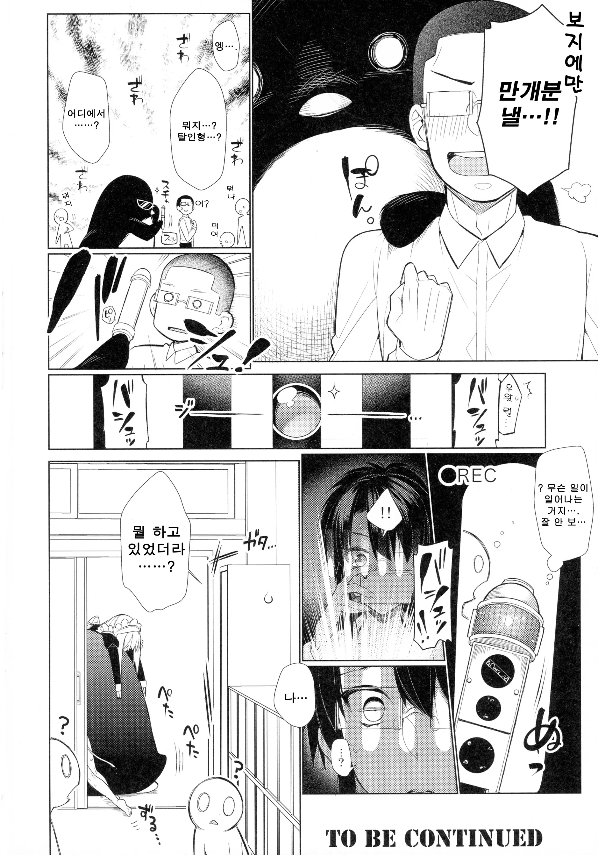 웹툰 이미지 23