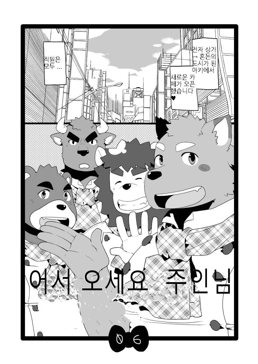 웹툰 이미지 3