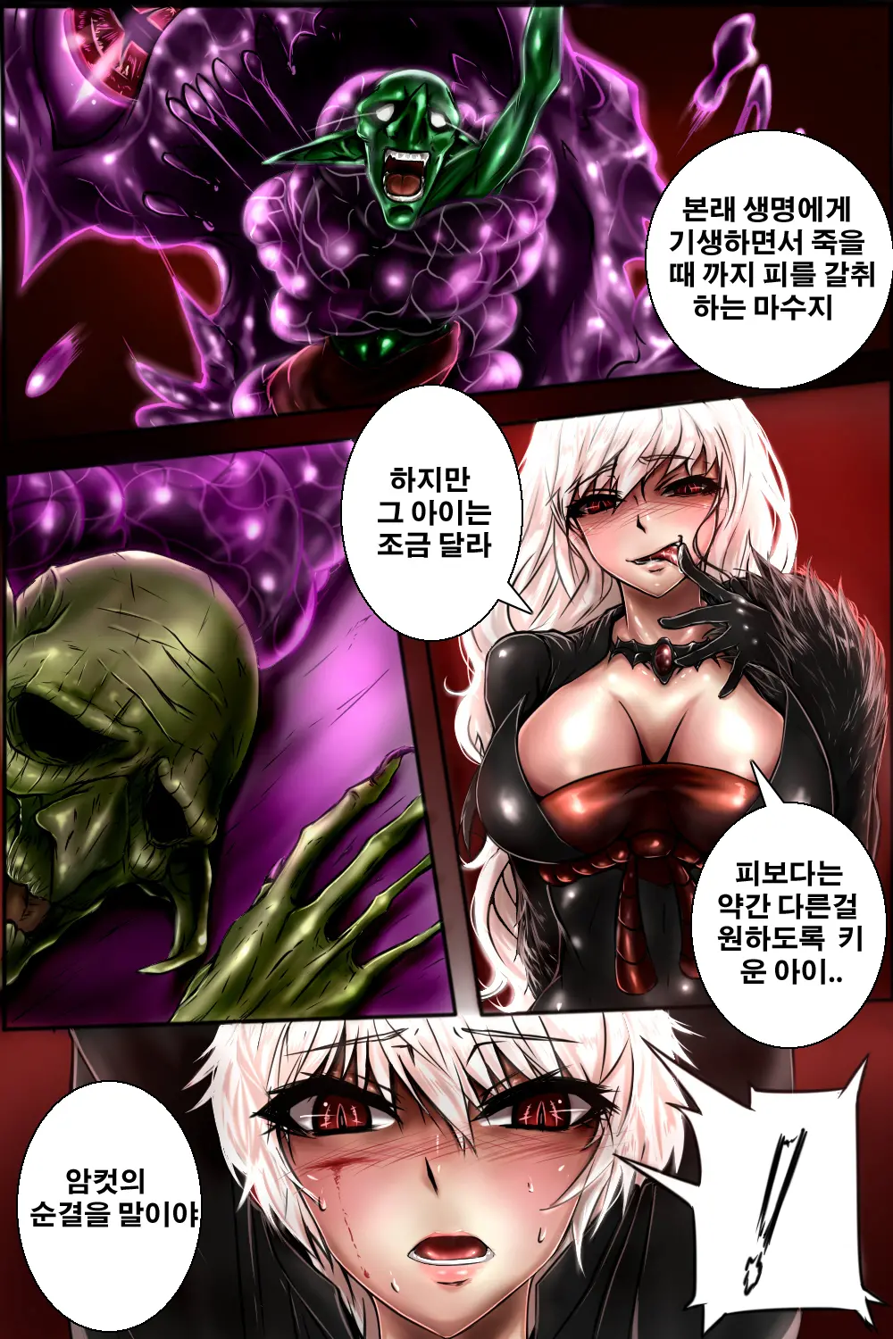 웹툰 이미지 4