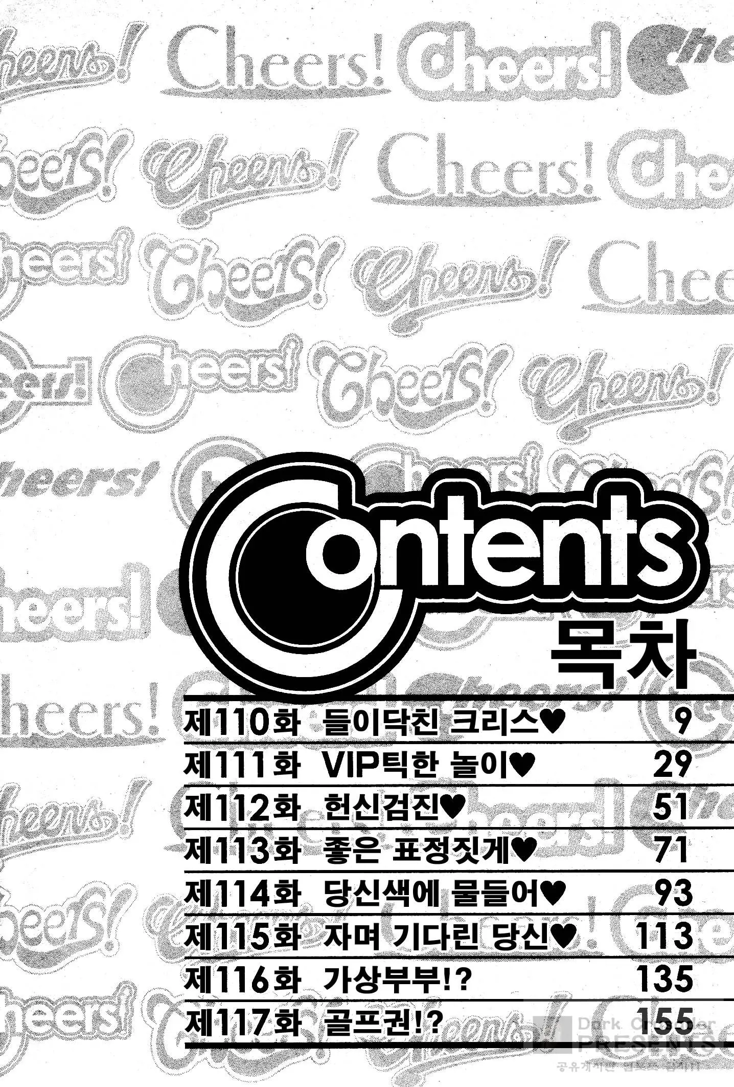웹툰 이미지 6