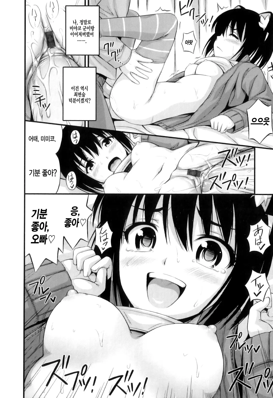 웹툰 이미지 38