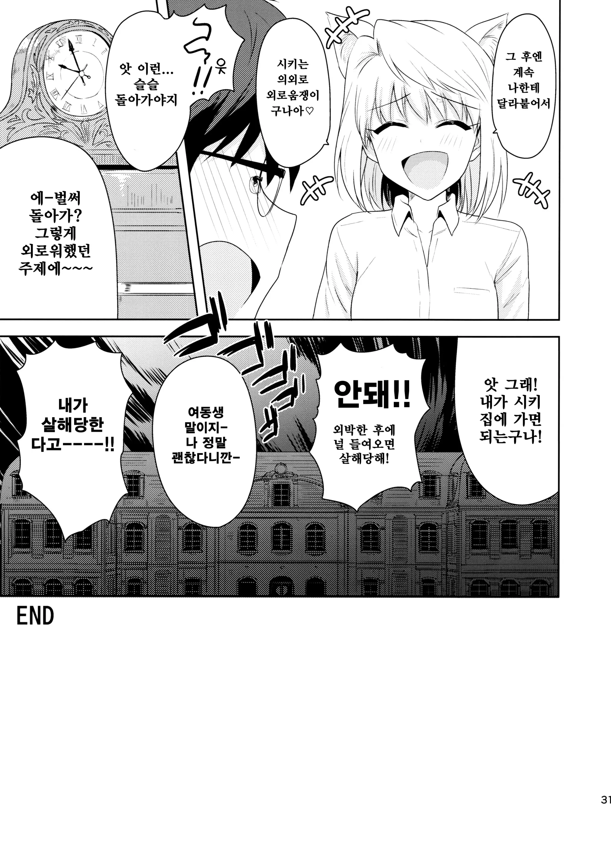 웹툰 이미지 29