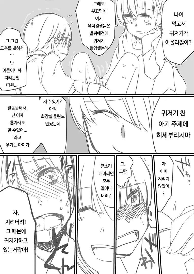 웹툰 이미지 28