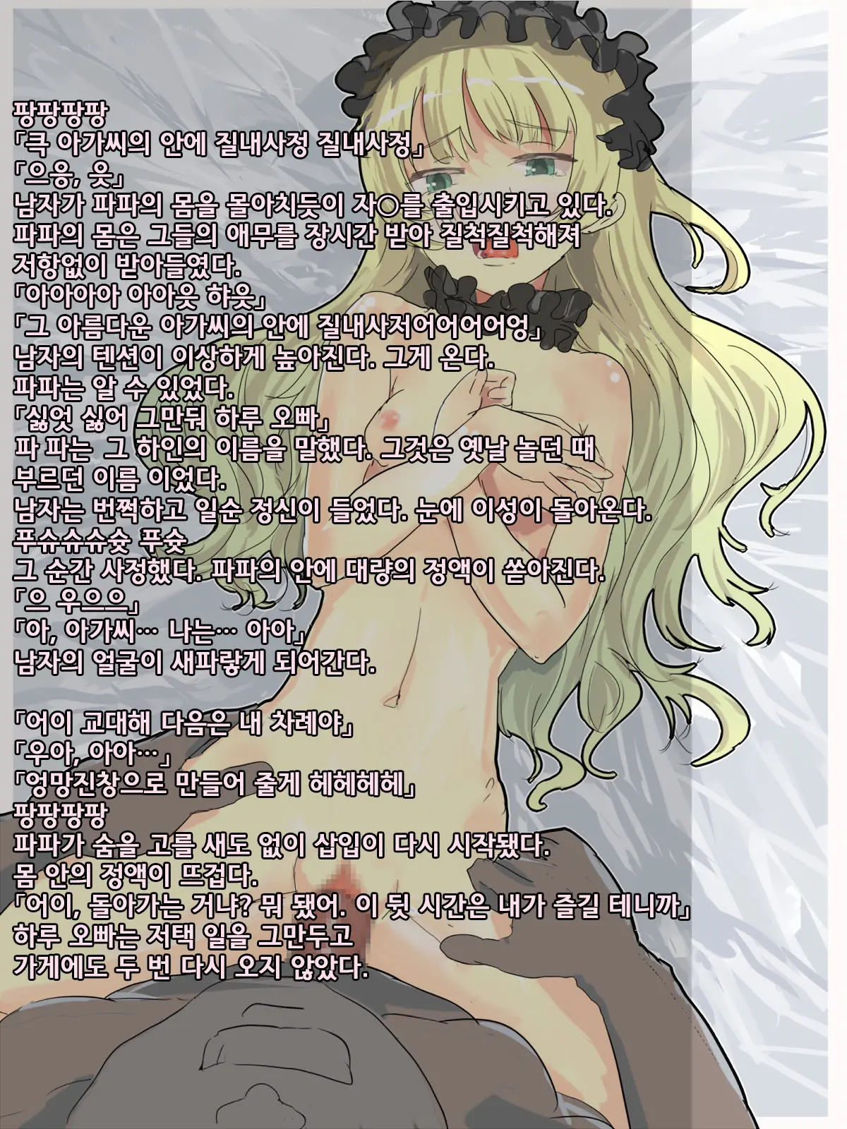 웹툰 이미지 8