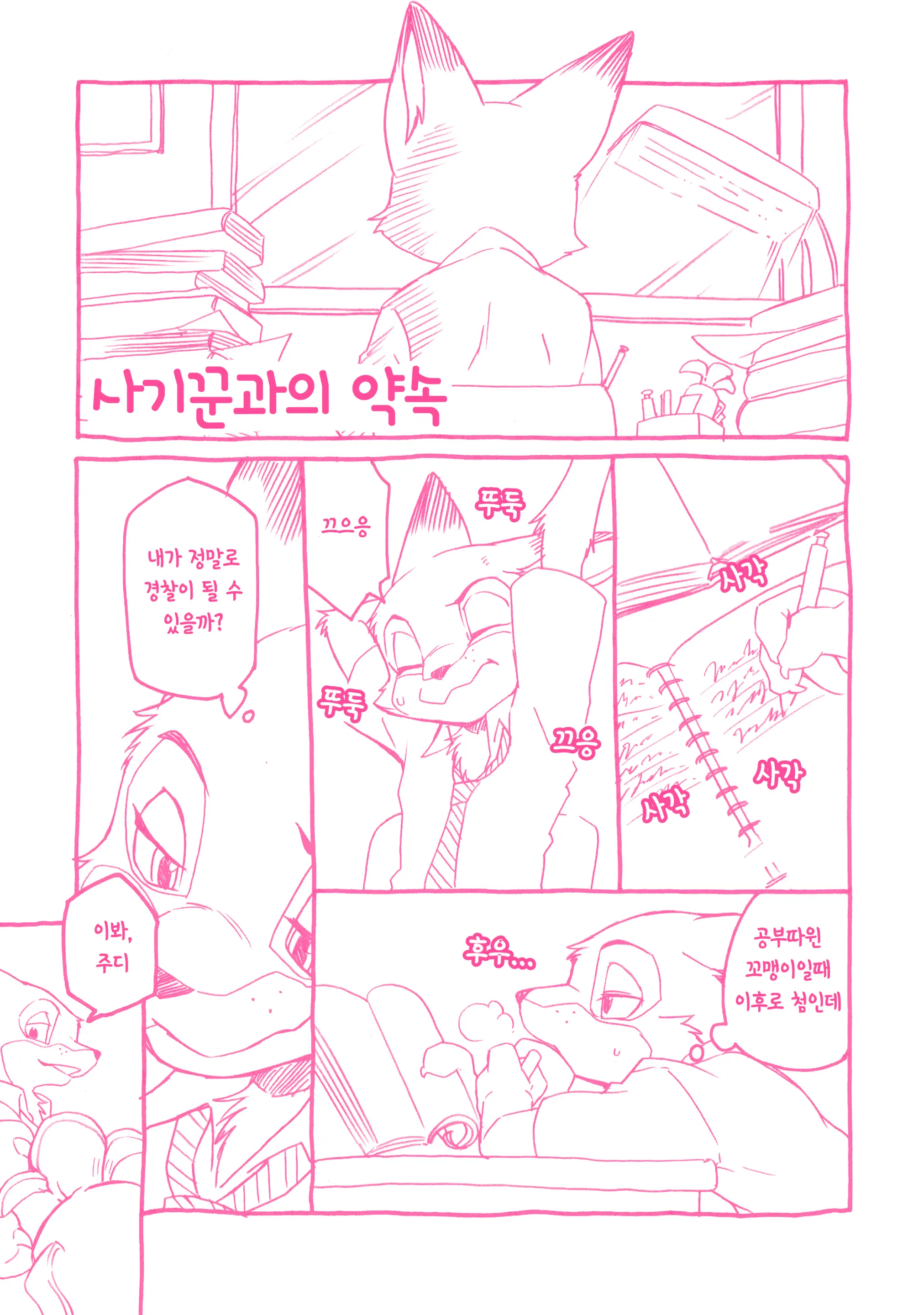웹툰 이미지 3