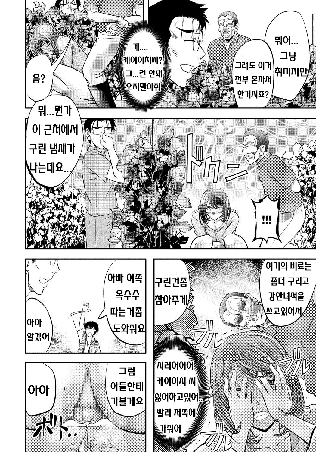 웹툰 이미지 178