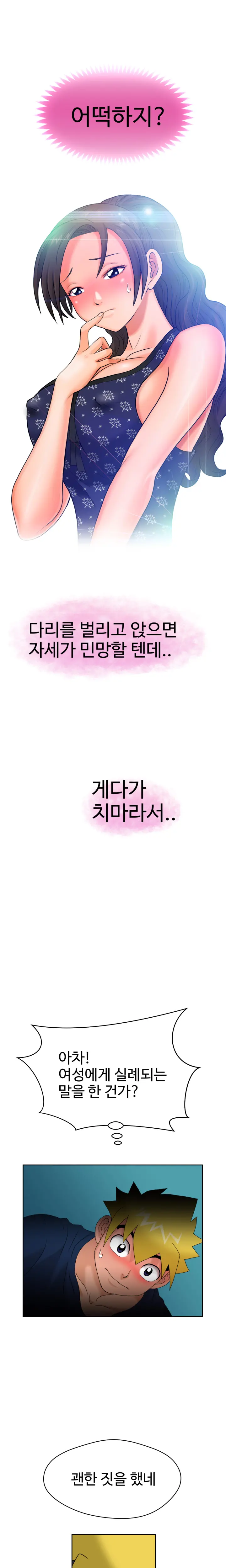 웹툰 이미지 183