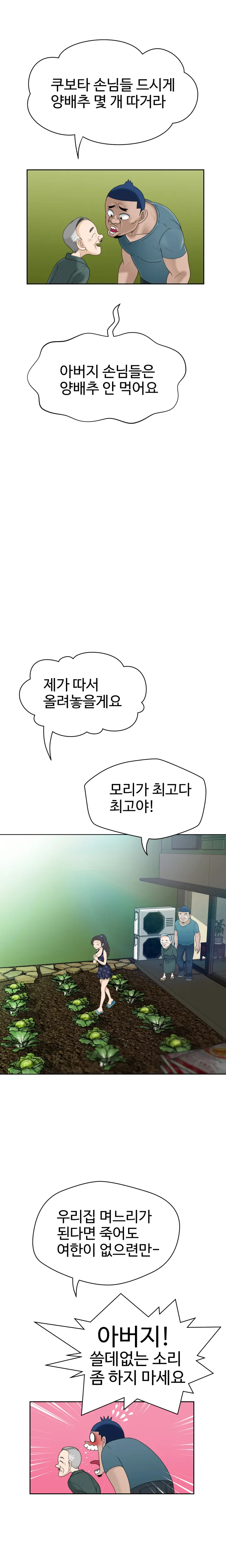 웹툰 이미지 119