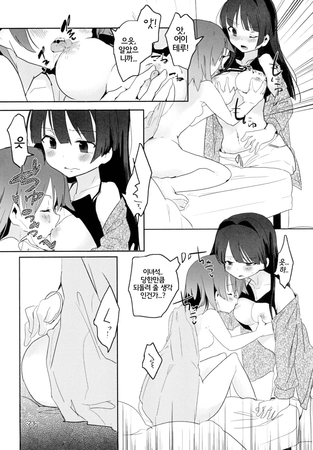 웹툰 이미지 22