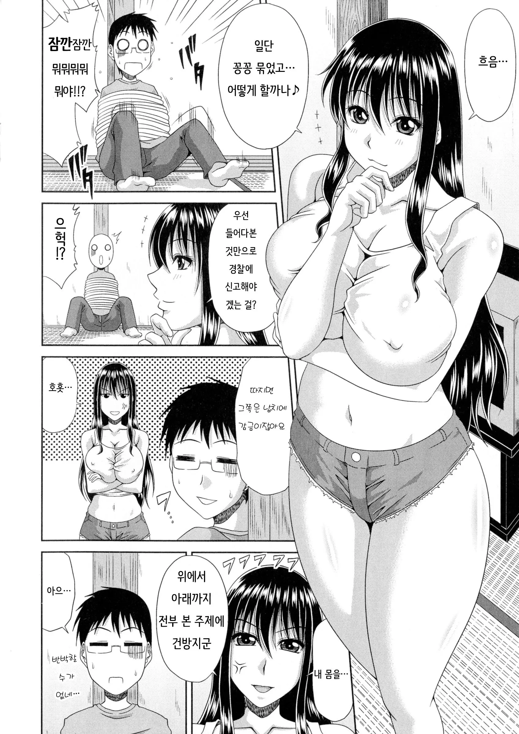 웹툰 이미지 70