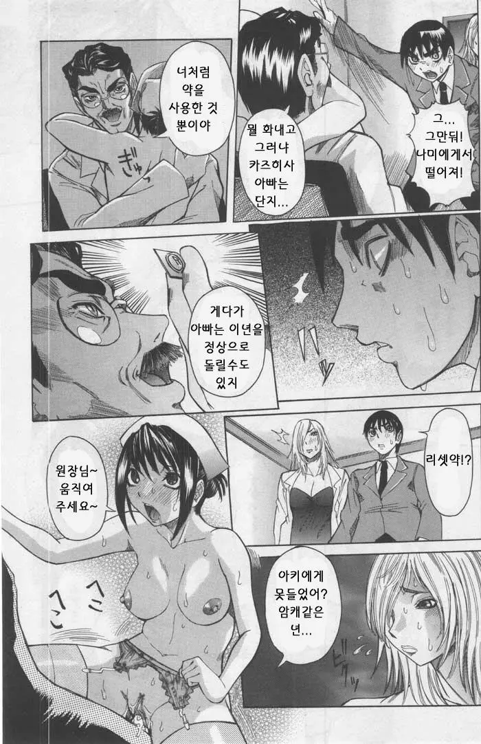 웹툰 이미지 101