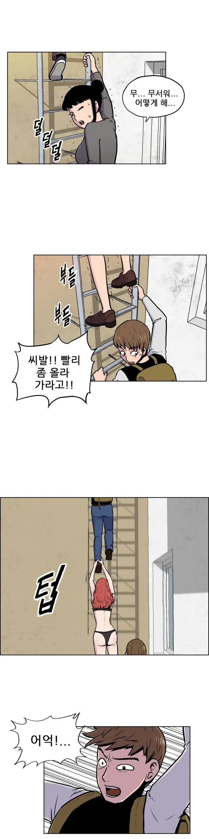 웹툰 이미지 5