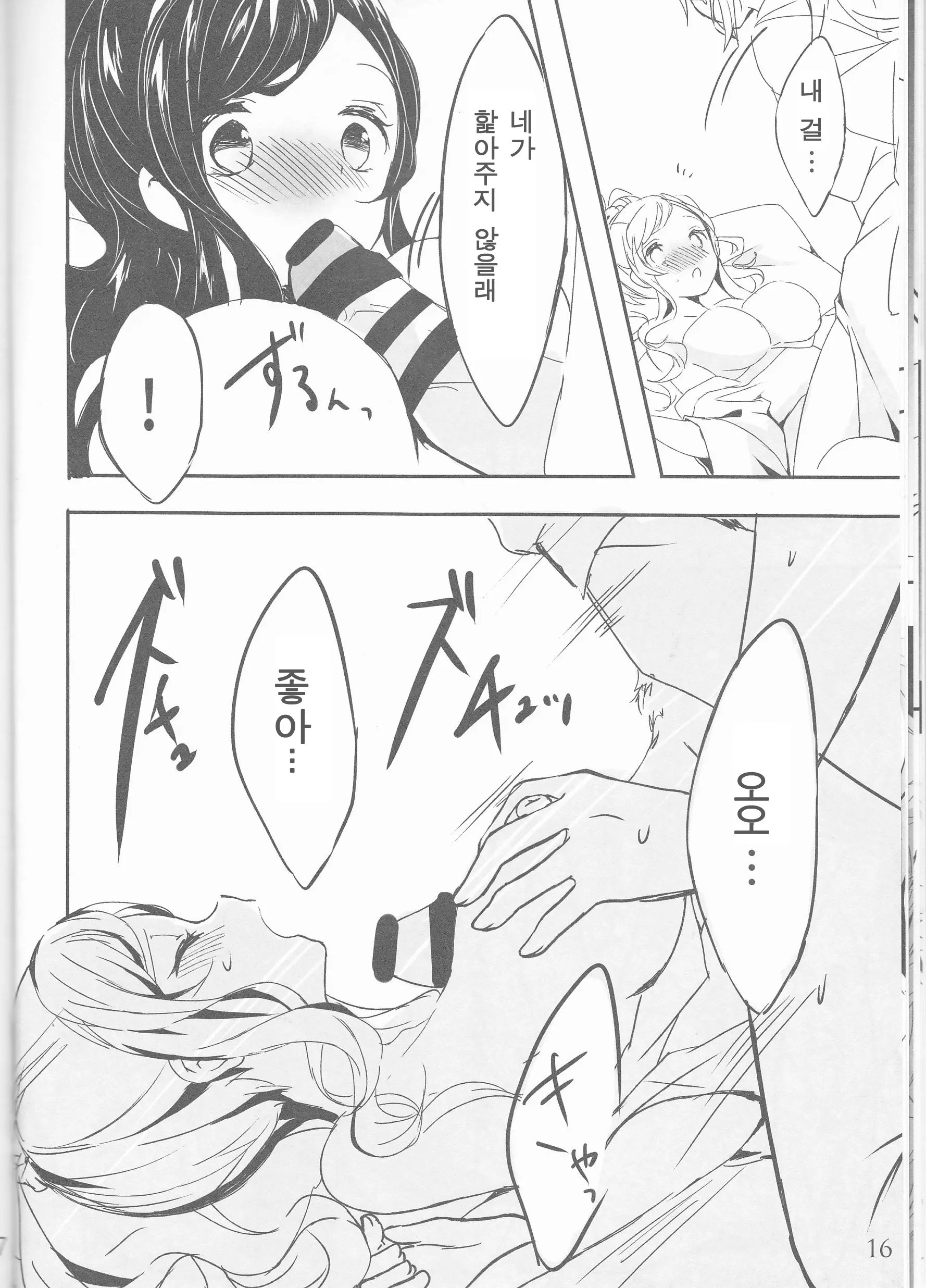 웹툰 이미지 15