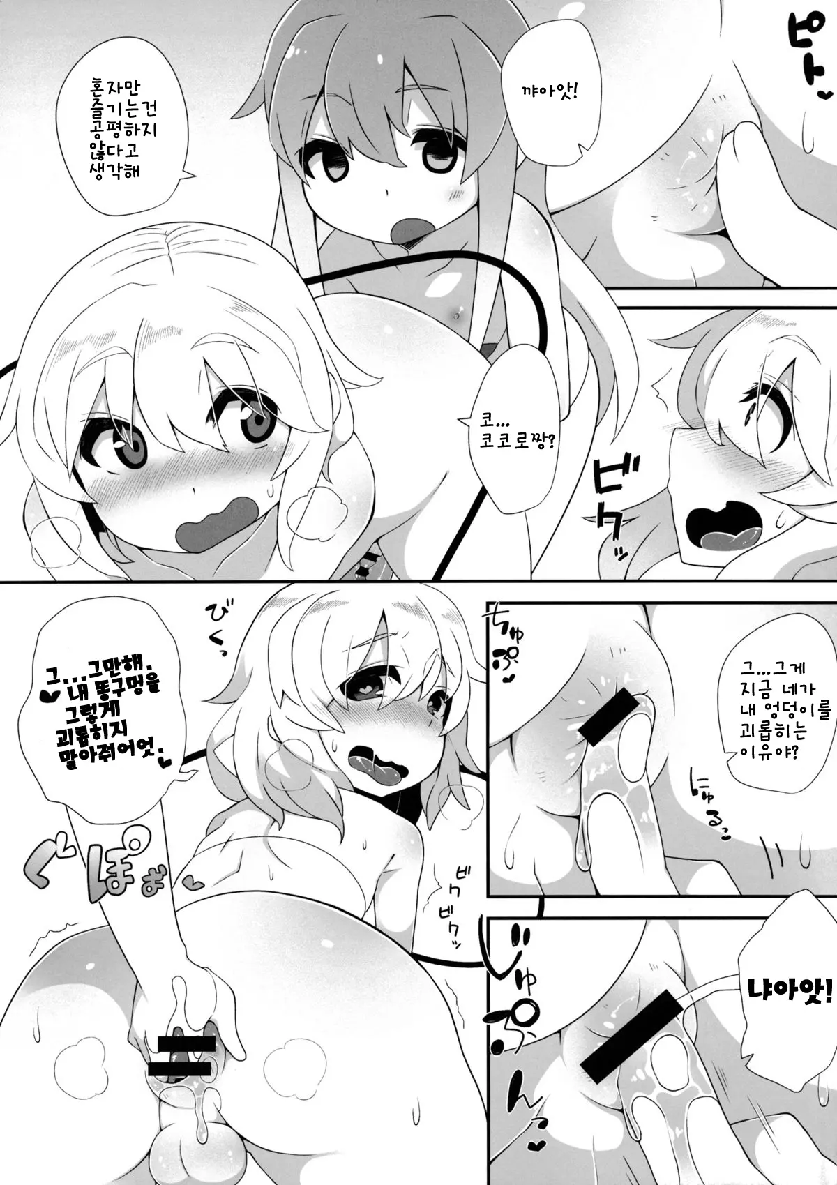 웹툰 이미지 11