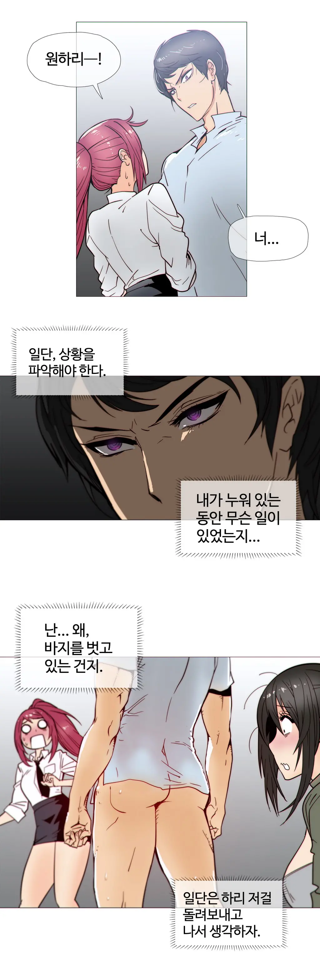 웹툰 이미지 495