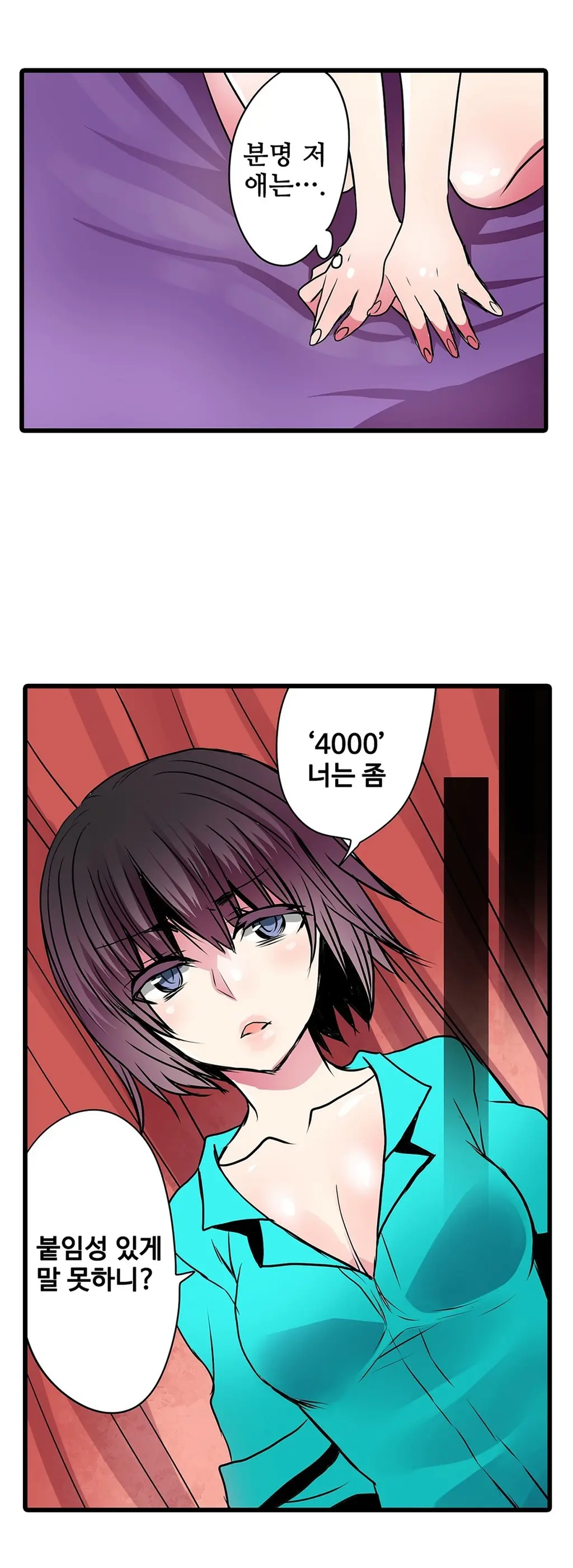 웹툰 이미지 479