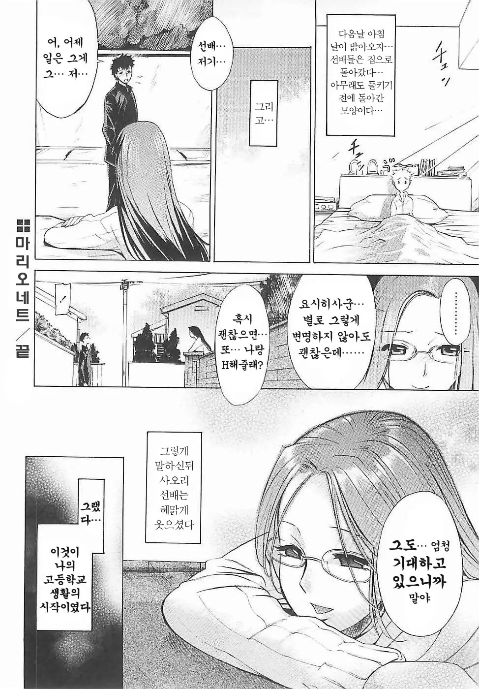웹툰 이미지 154