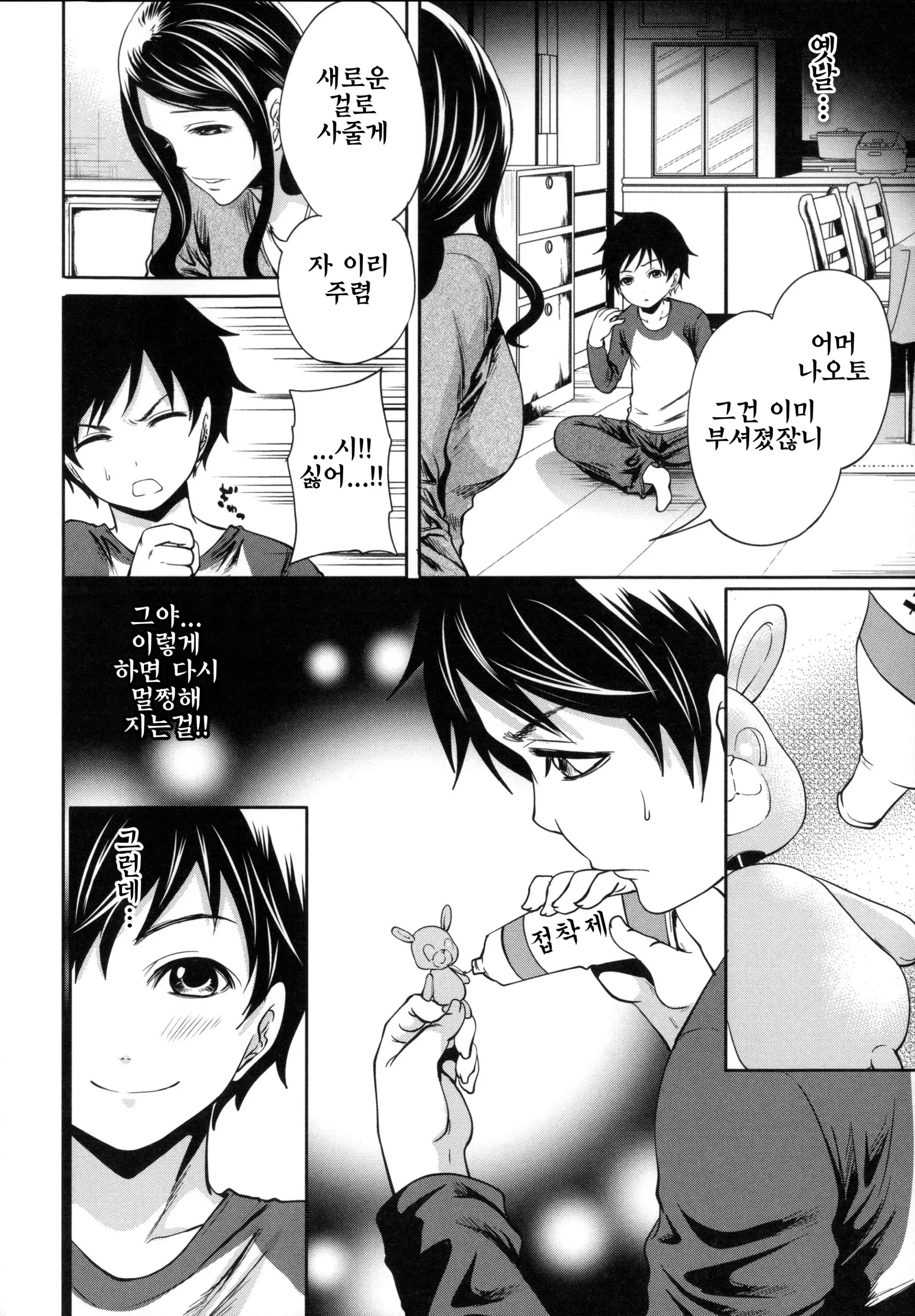 웹툰 이미지 167