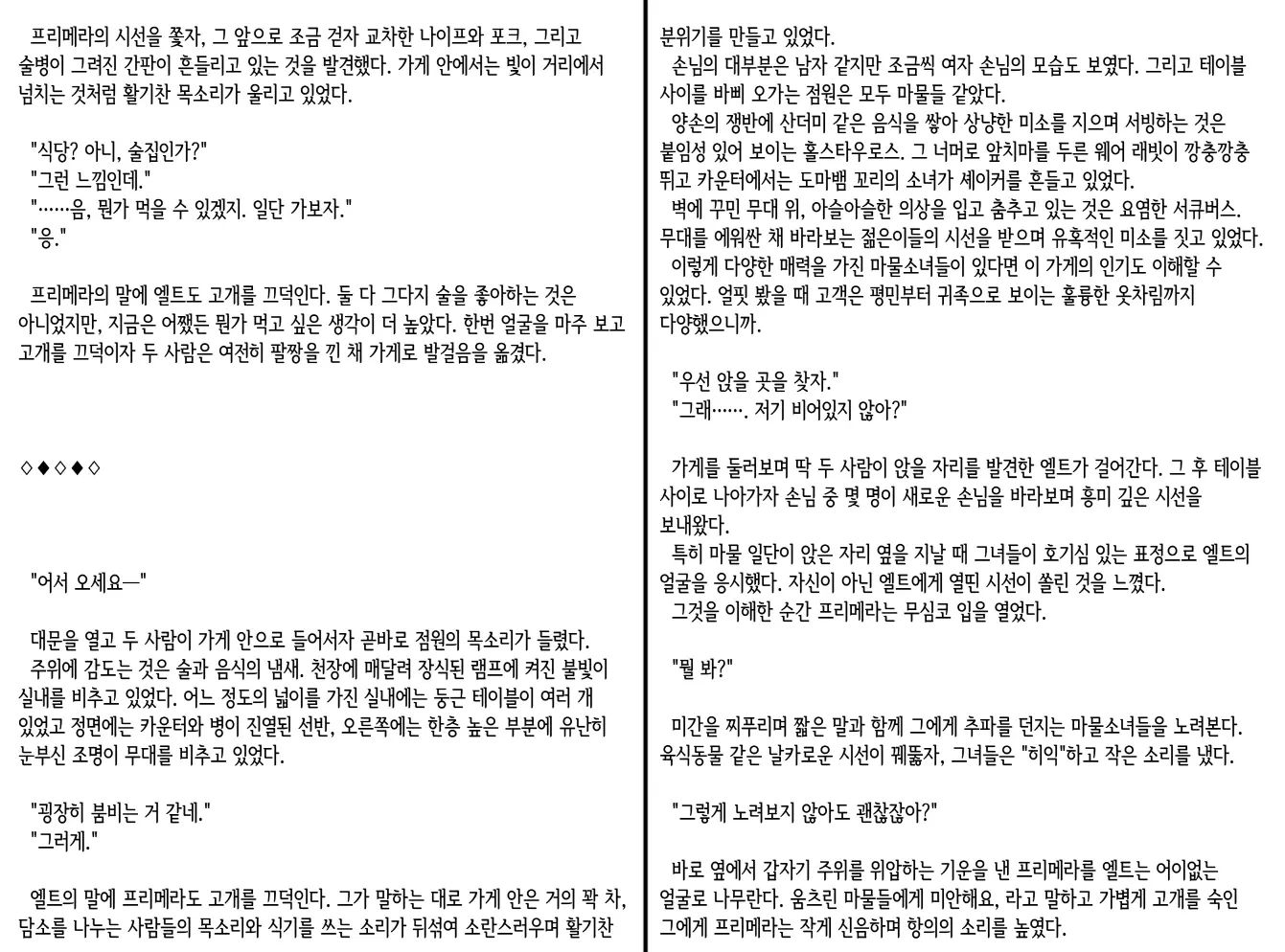 웹툰 이미지 174