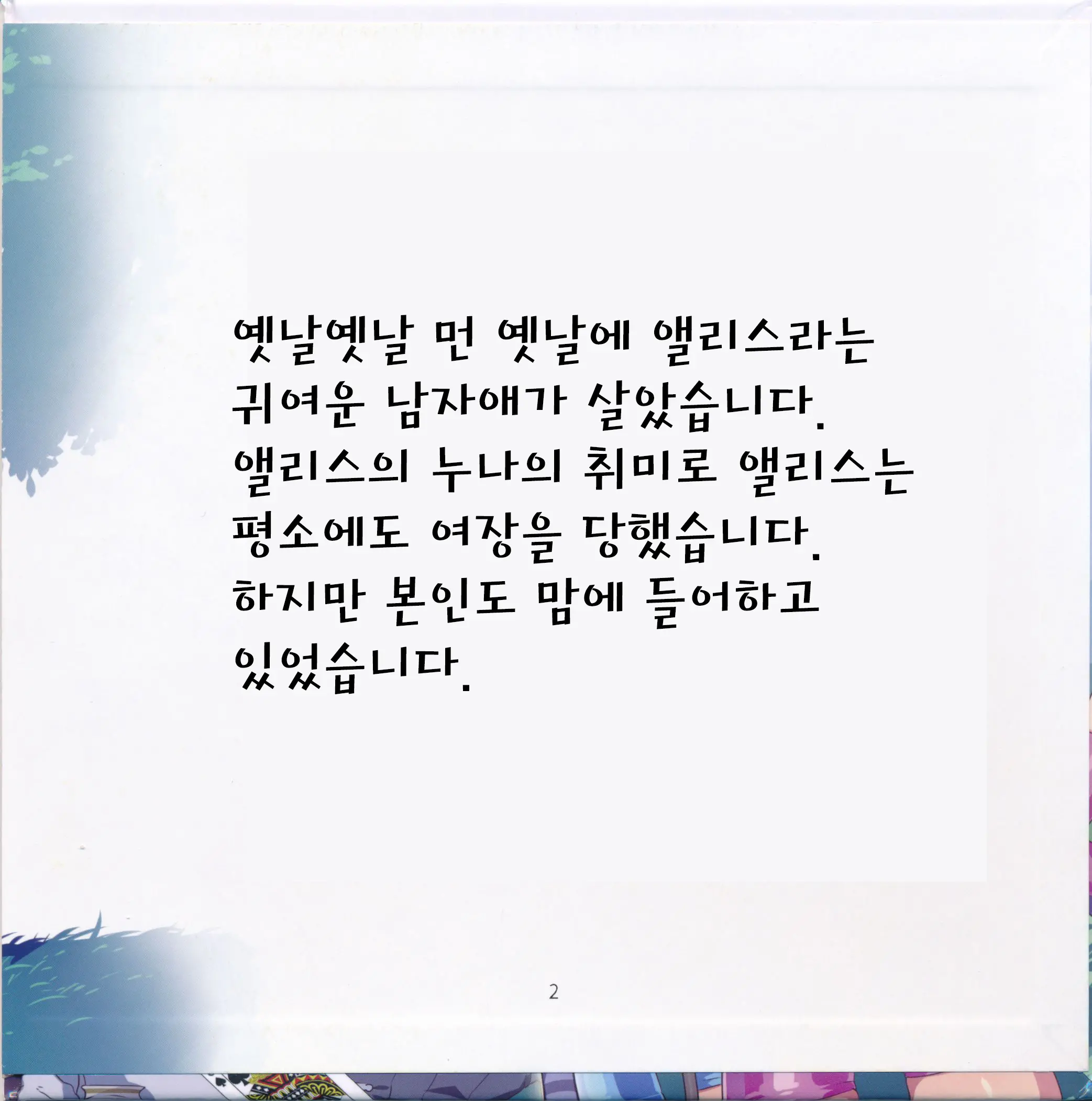 웹툰 이미지 2
