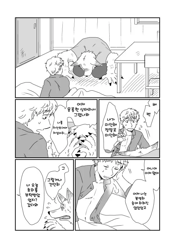 웹툰 이미지 12