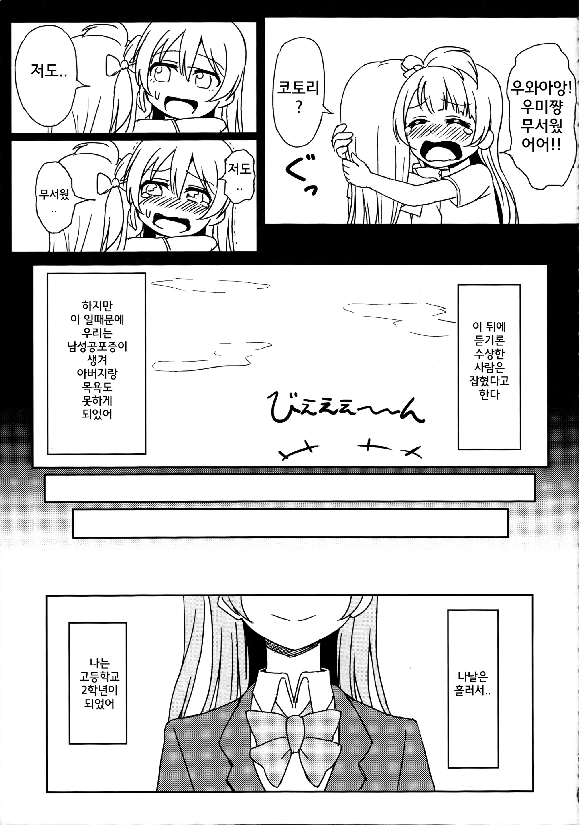 웹툰 이미지 3