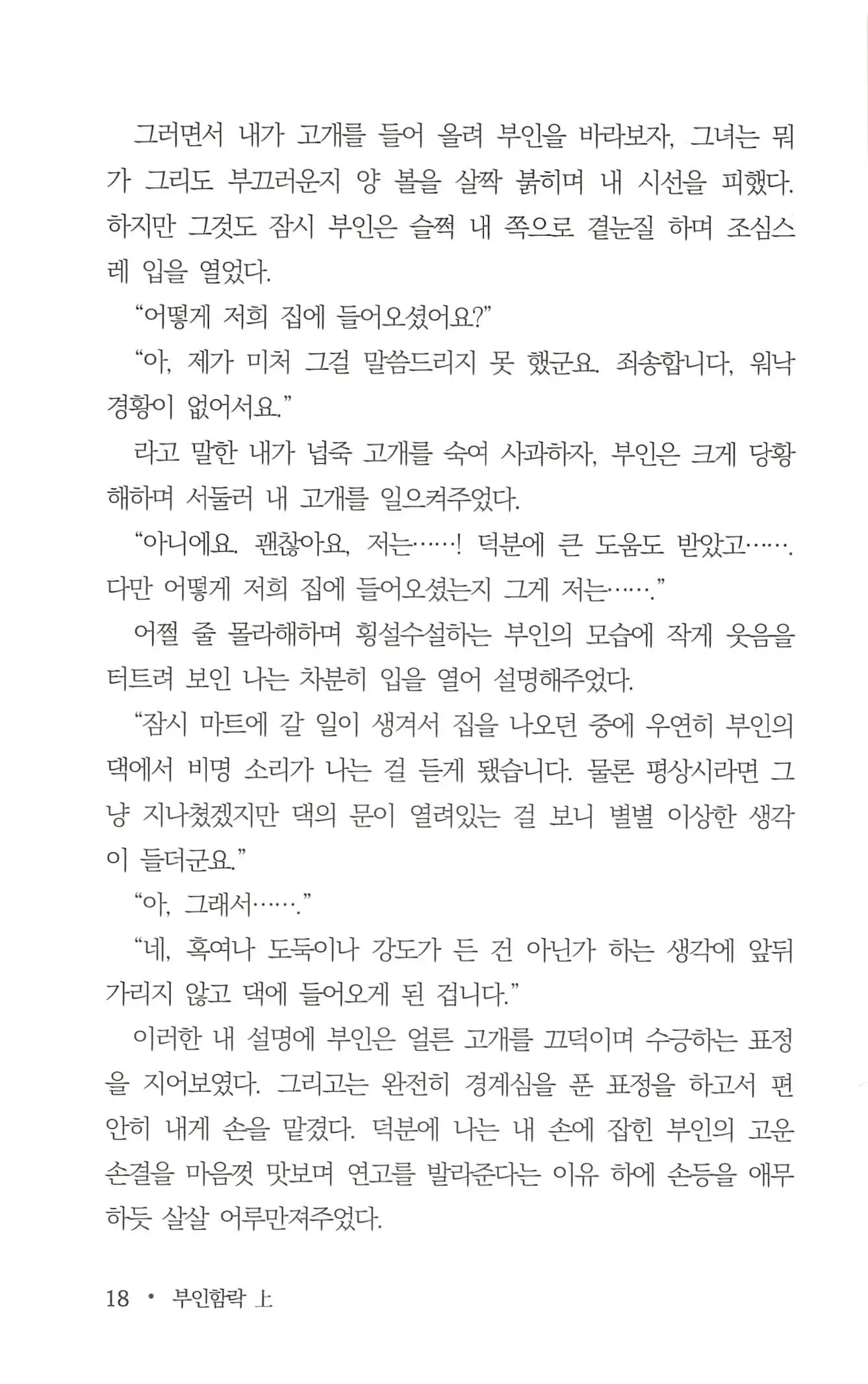 웹툰 이미지 19