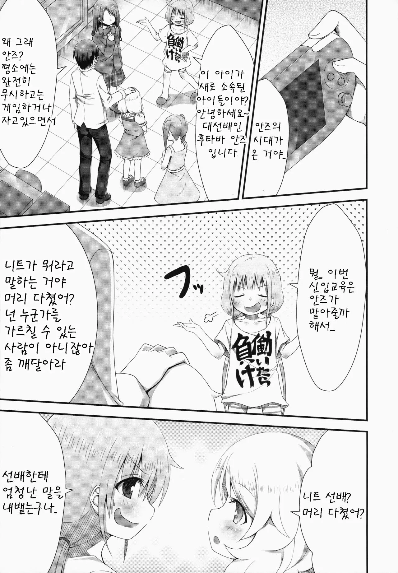 웹툰 이미지 6