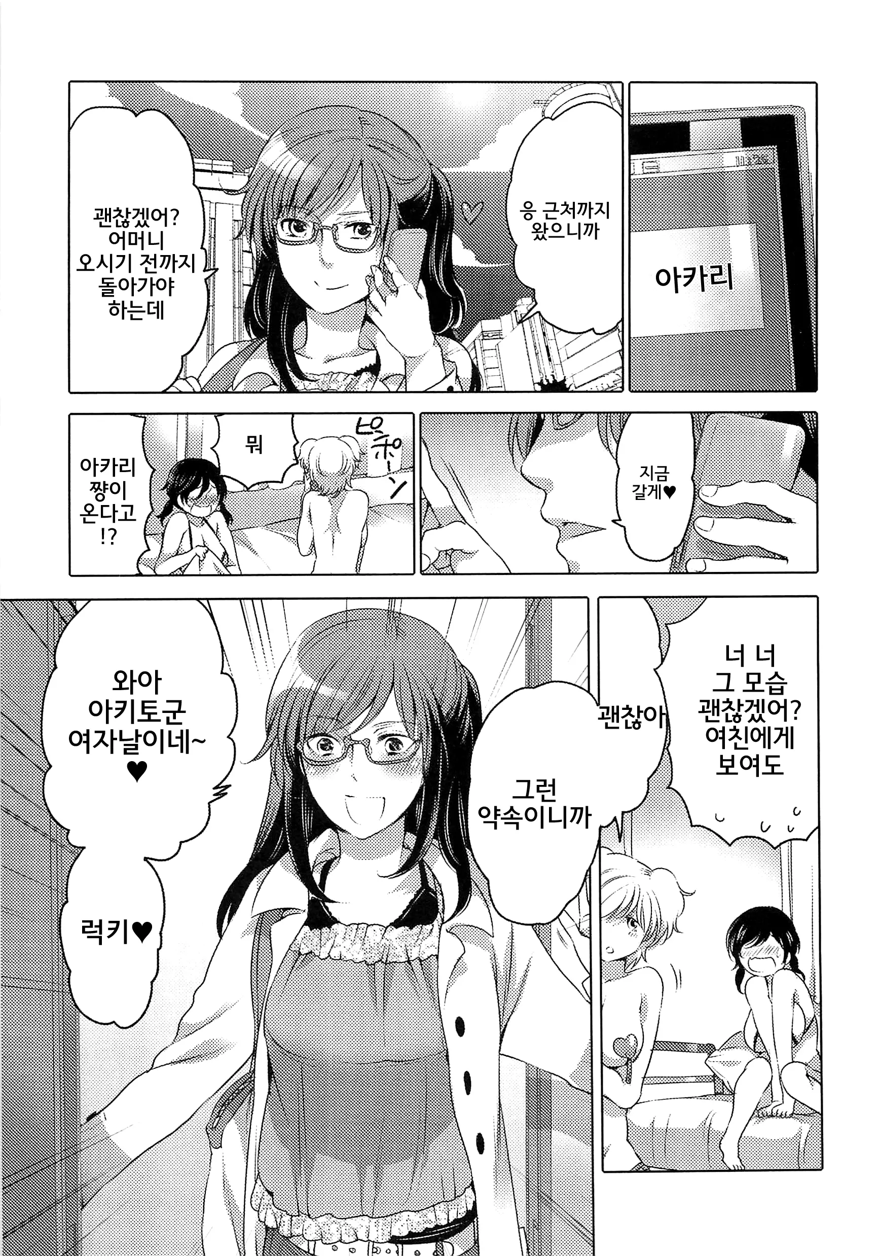웹툰 이미지 34