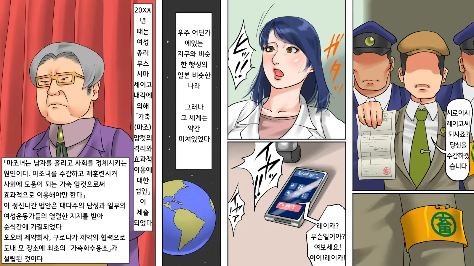 웹툰 이미지 3