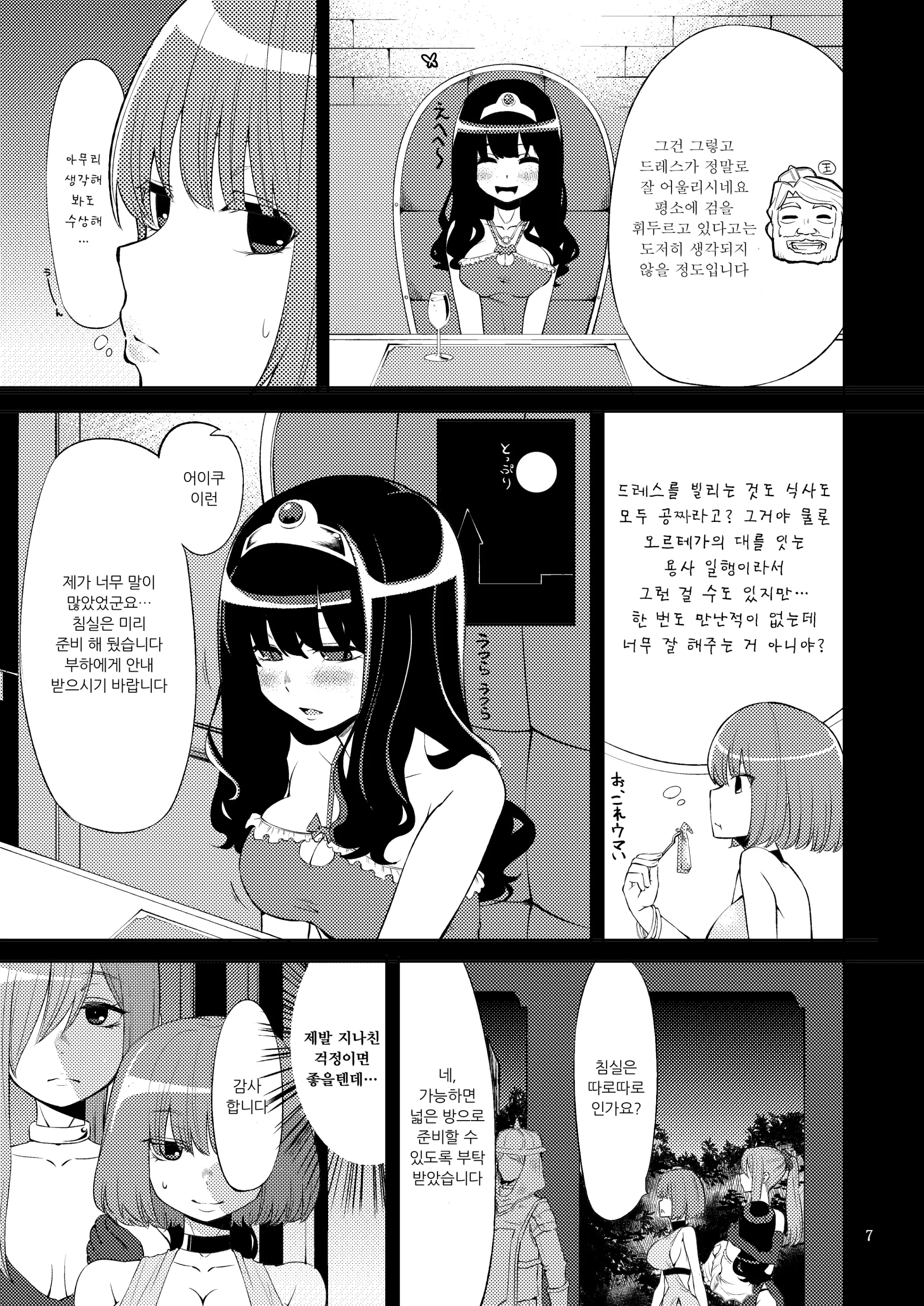 웹툰 이미지 5