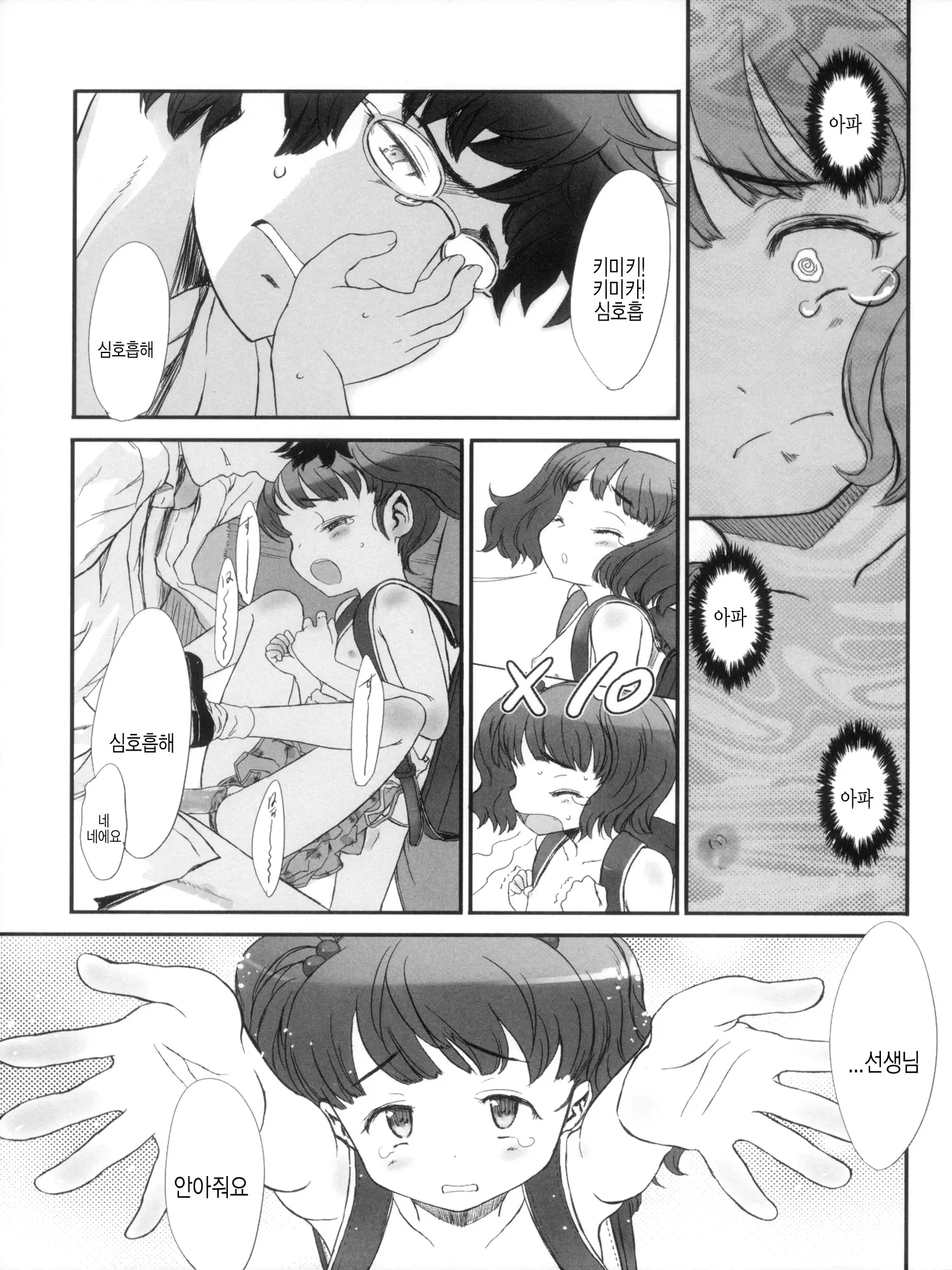 웹툰 이미지 67