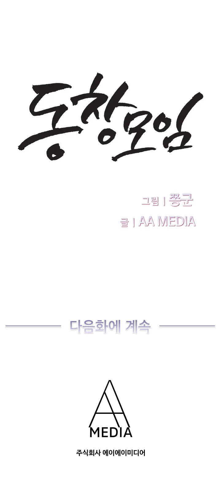 웹툰 이미지 81