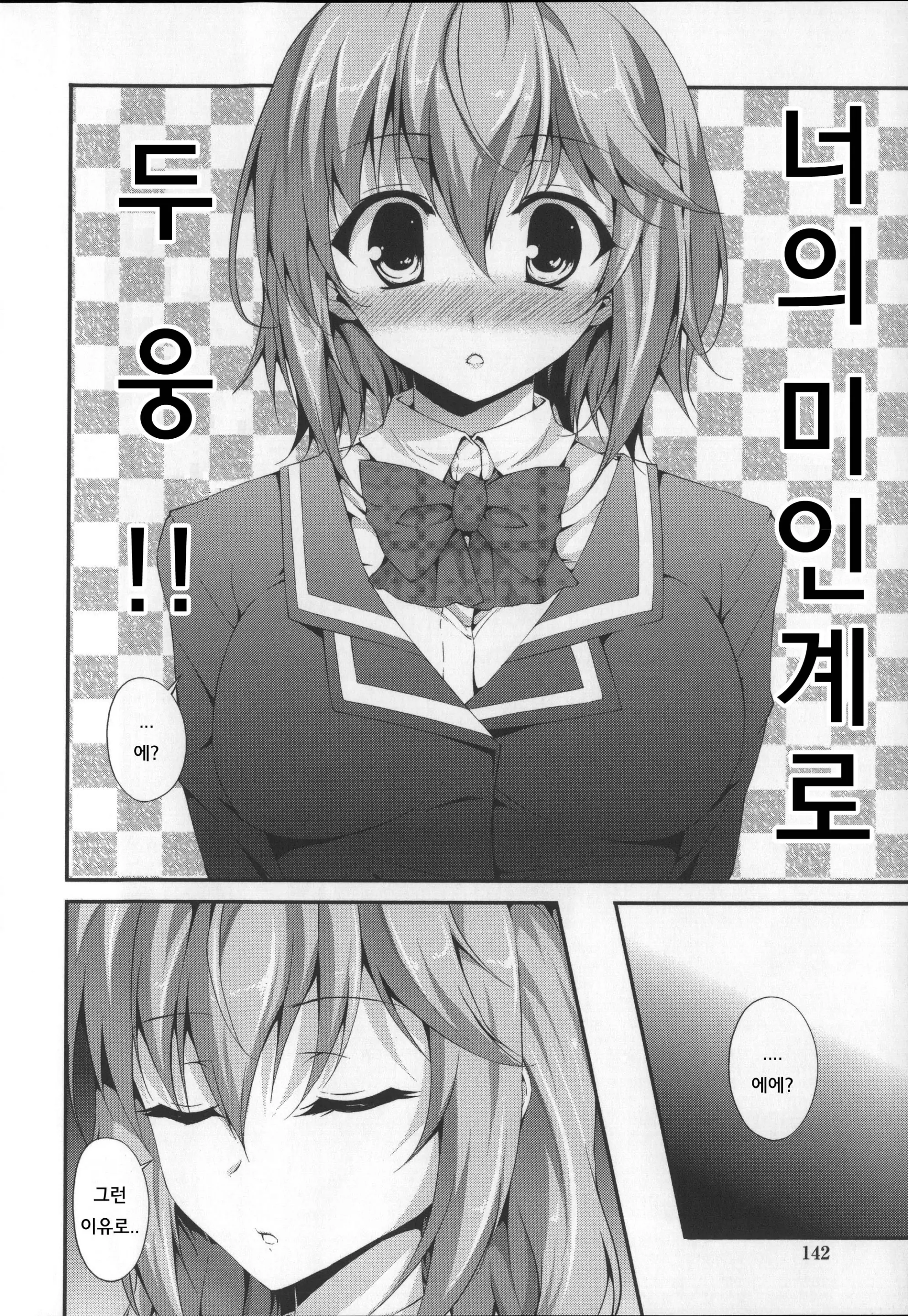 웹툰 이미지 144