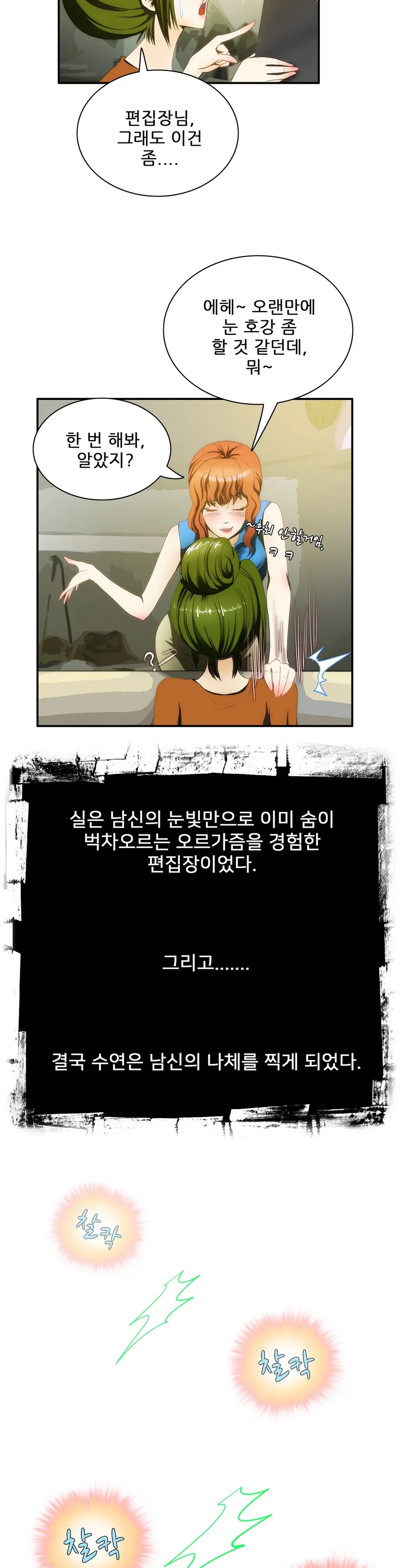 웹툰 이미지 190
