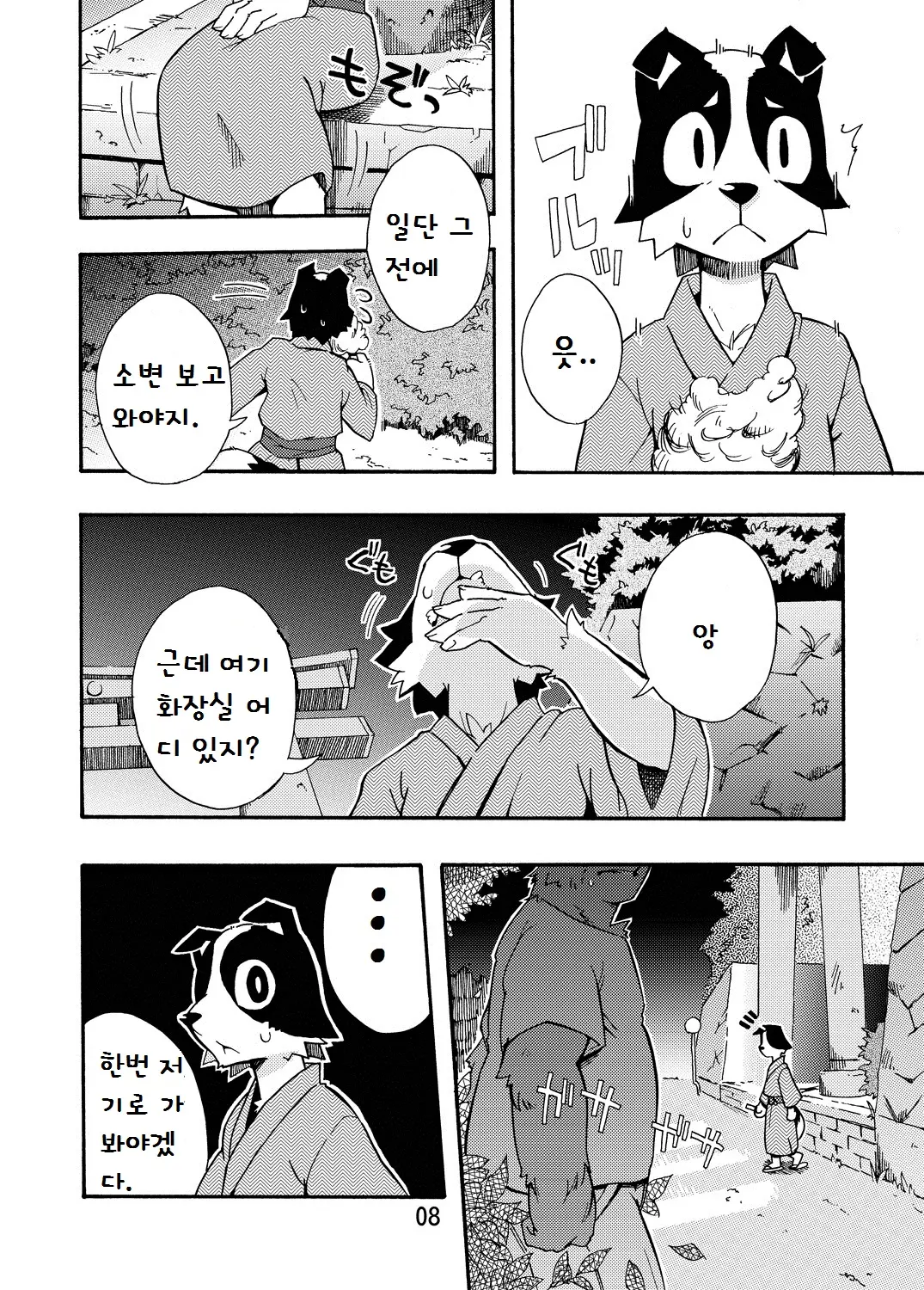 웹툰 이미지 6