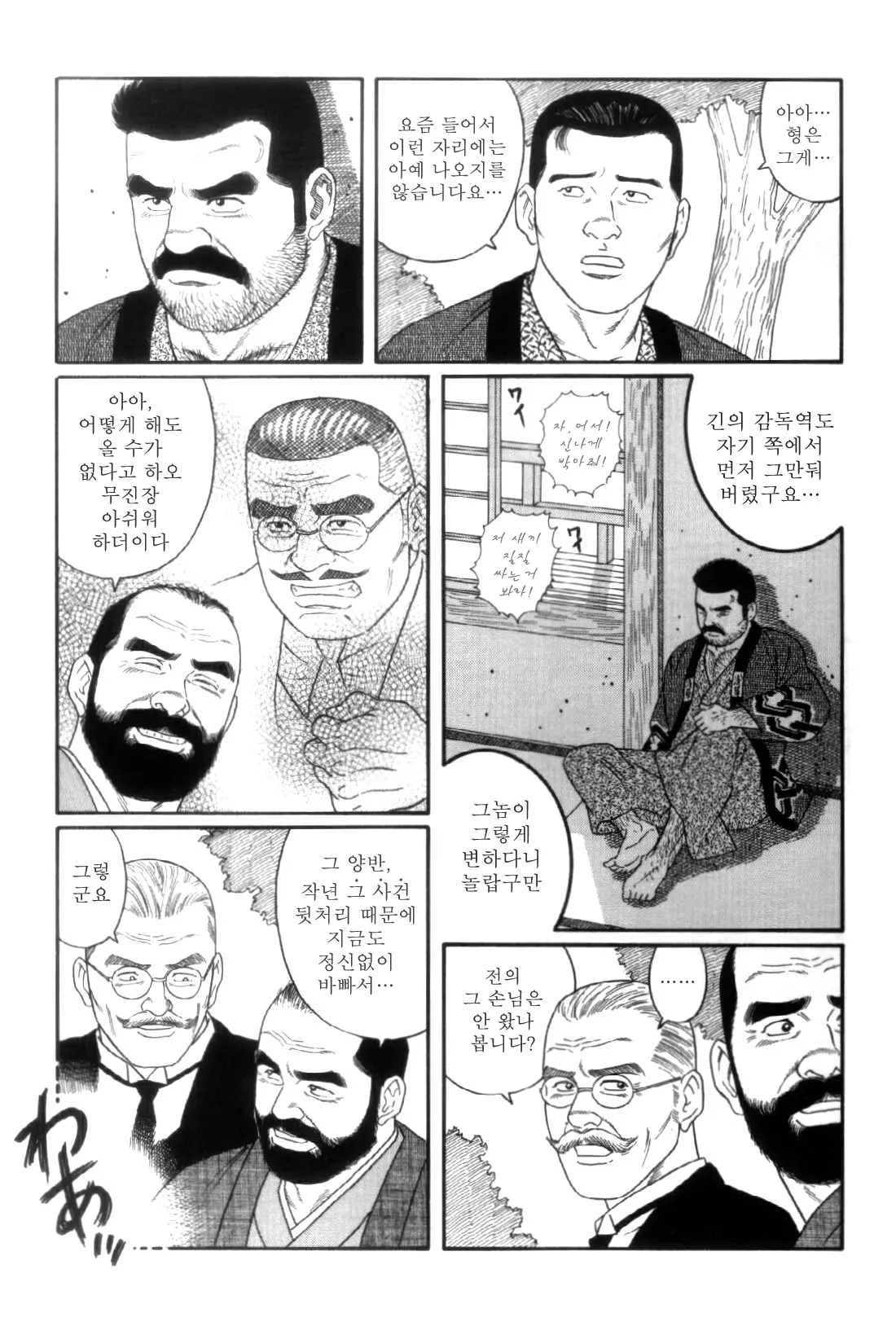 웹툰 이미지 157