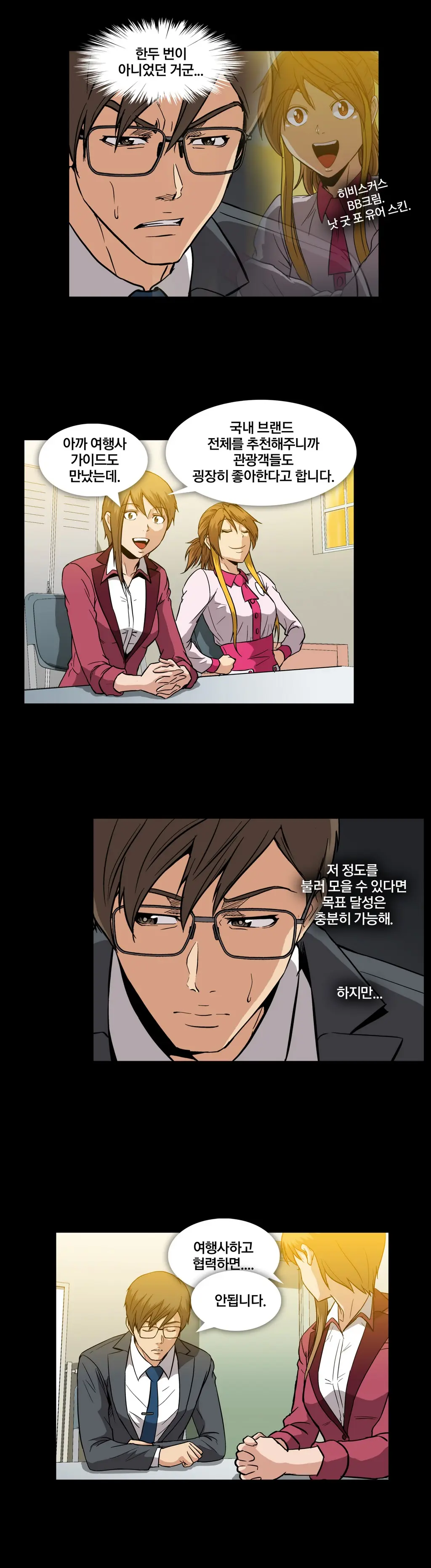 웹툰 이미지 409