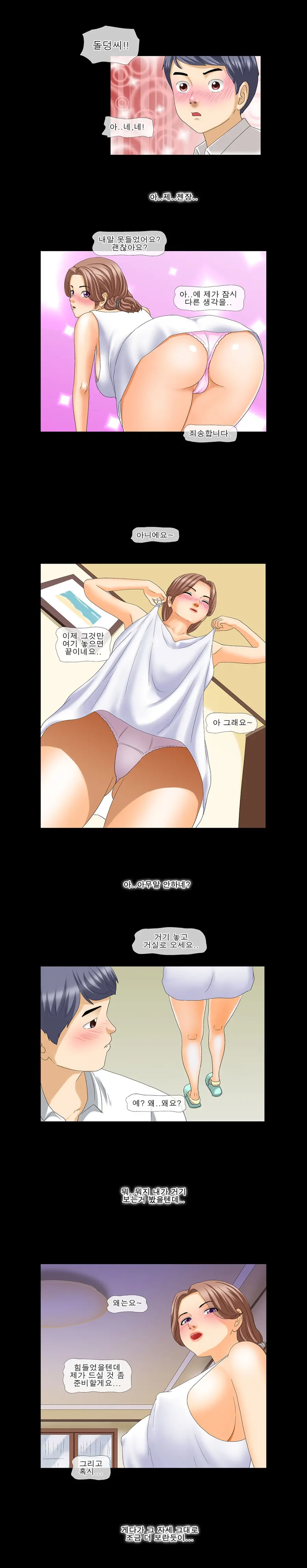 웹툰 이미지 5